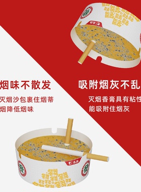 发财一次性烟灰缸自带灭烟沙创意
