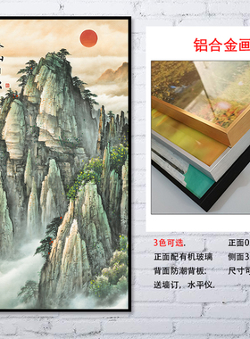 泰山日出装饰画竖版泰山挂画背景墙贴画靠山图玄关壁画自粘定制