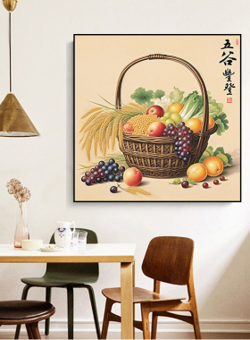 五谷丰登自粘画麦穗水果白菜客厅餐厅装饰画贴墙画挂画画芯定制