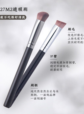 空山新雨27纤维毛斜三角