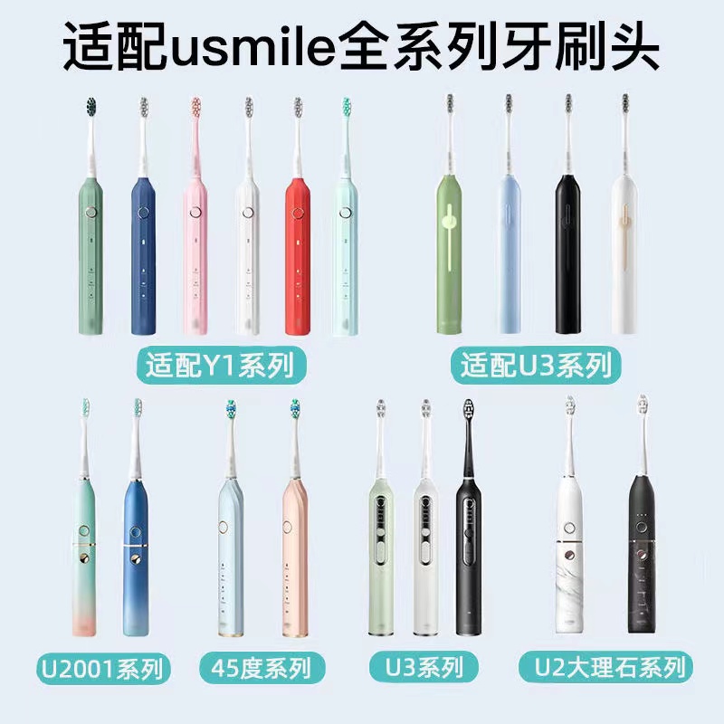 适配usmile电动牙刷头Y1S/Y4/P1/P3/U1/U2/U3大理石U4通用替换头 - 图0