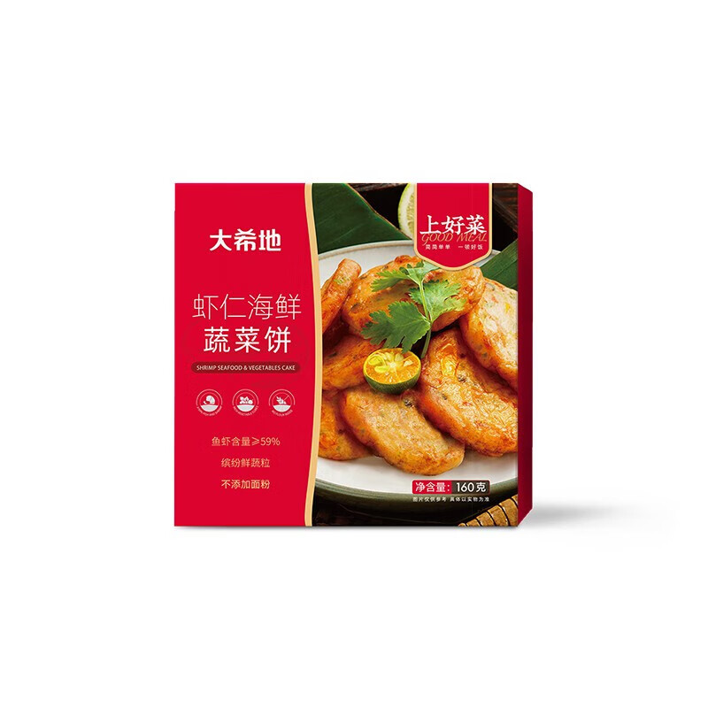 【大希地满减专区】虾仁海鲜蔬菜饼160g*1袋儿童空气炸锅食材早餐 - 图3