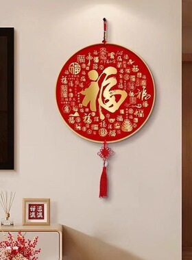 寓意好客厅墙面挂件春节氛围布置中国结挂饰茶室背景墙装饰品