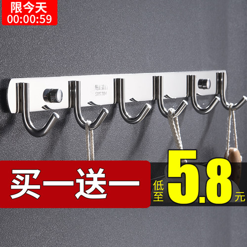 不锈钢挂钩排勾墙壁挂衣服钩子浴室门后挂衣架毛巾厨房粘钩免打孔 - 图1