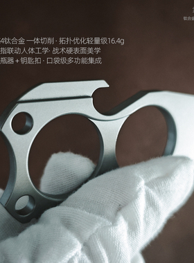 饿鱼金钛合金钥匙扣开瓶器EdgeDC
