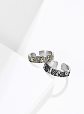 钛钢戒指环开口新国潮古风潮ring