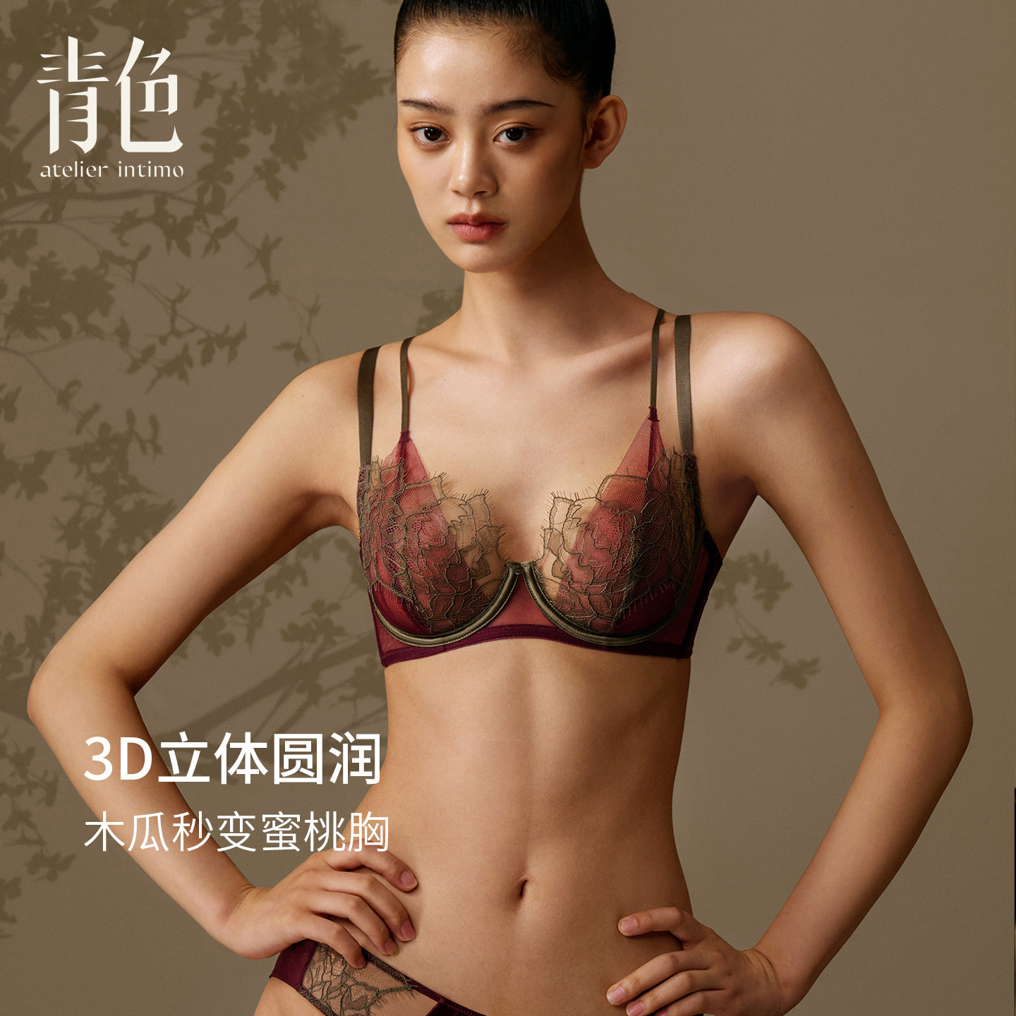 【菡萏】青色子母杯内衣性感全罩杯睫毛蕾丝内衣文胸夏季薄款胸罩 色性实拍商品图