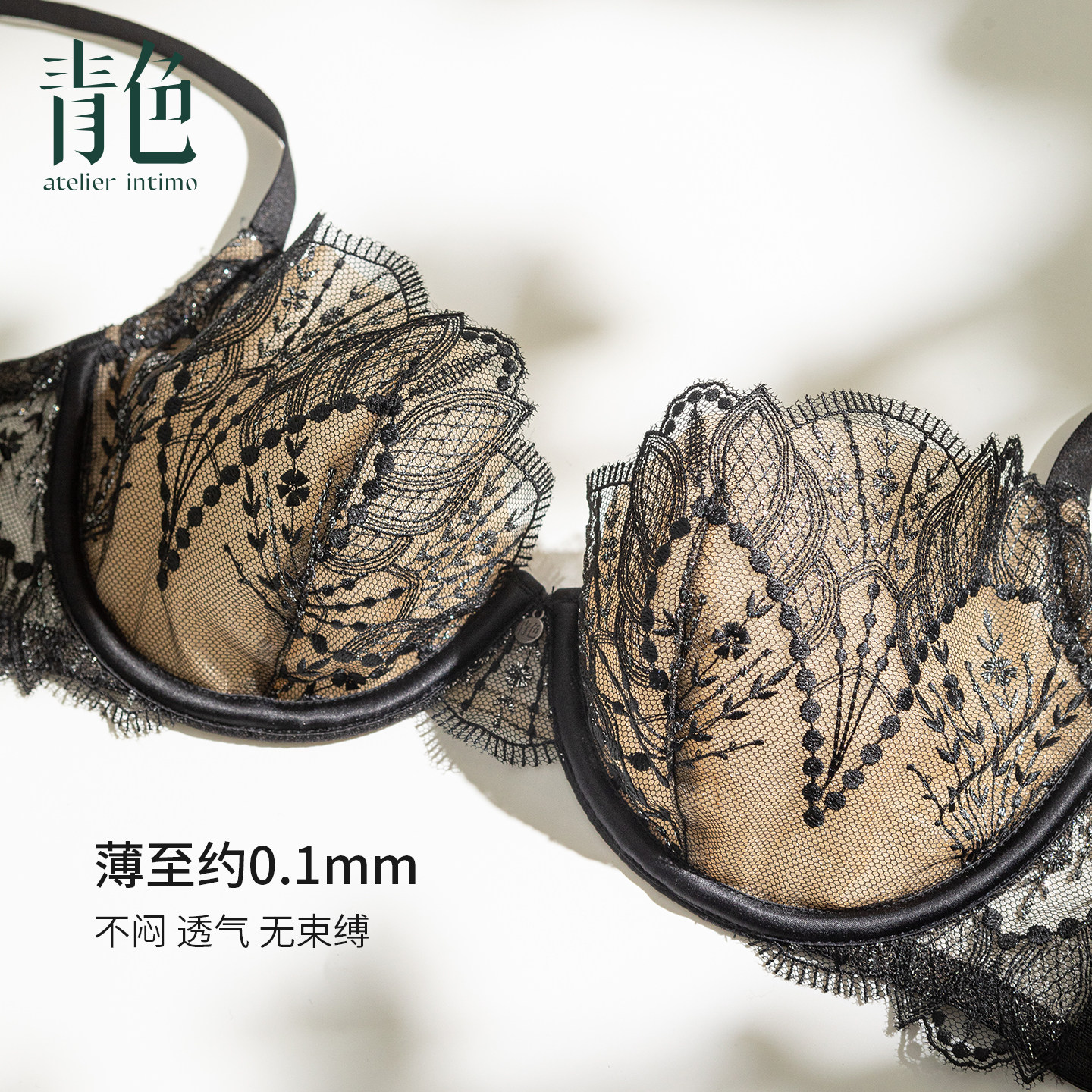 【青要】青色重工刺绣性感蕾丝内衣女大胸显小收副乳防下垂文胸 碧浪内衣实拍商品图