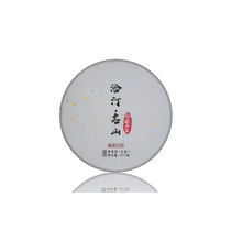 Negotiation in 2021 Icelands five Zika-born Puer Puer tea cake raw tea ancient tree tea seven sub-cake tea