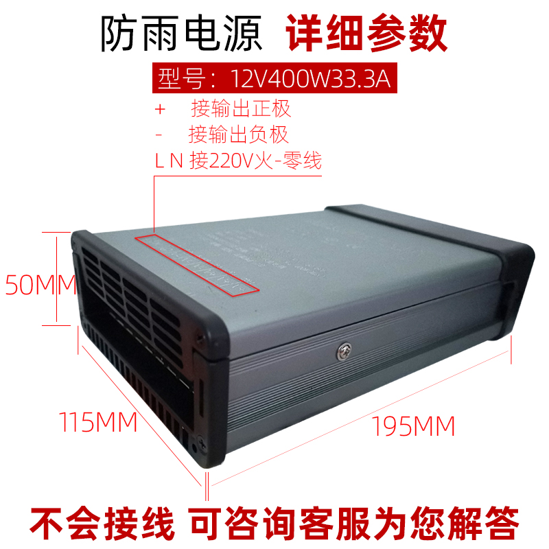 LED发光字专用防雨开关电源12V33A灯箱户外广告招牌12V400W变压器 - 图2