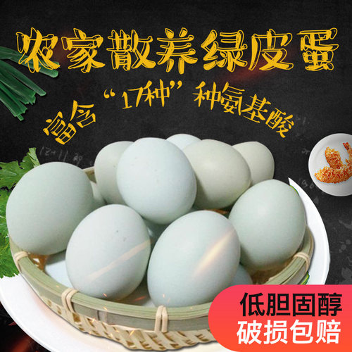 新鲜农家放养散养土鸡蛋乌鸡蛋农家蛋绿壳土鸡蛋40枚【破损包赔】-图2