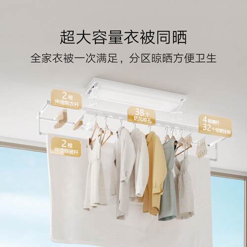 小米米家智能晾衣机1S多功能电动晾衣架烘干除菌阳台小爱语控家用 - 图0