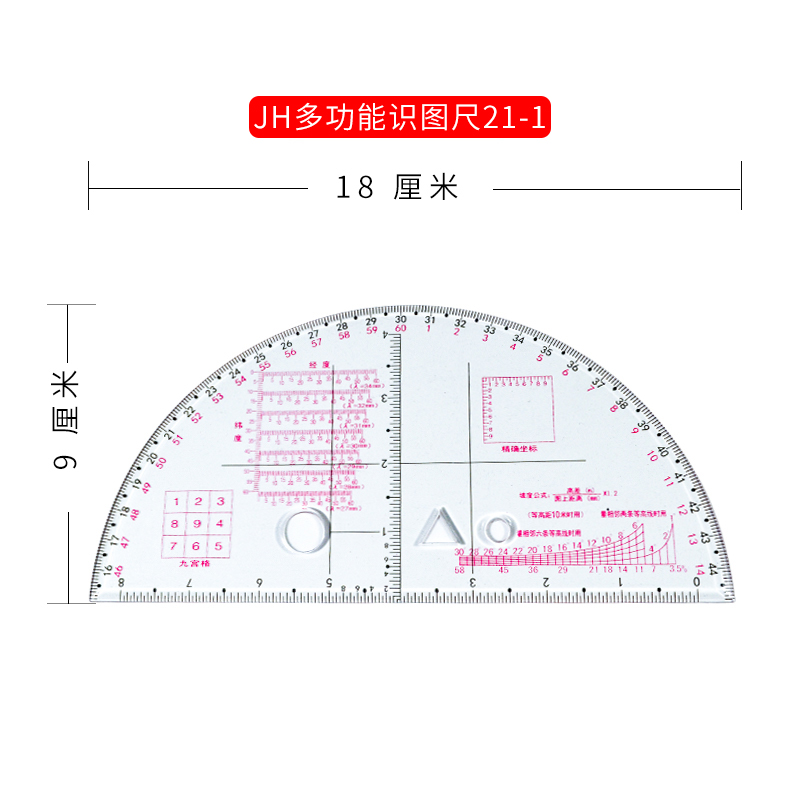 君绘10坐标半圆尺阵地作业尺地形地图军绘指挥尺子坐标梯尺指挥尺作图工具套装 - 图2