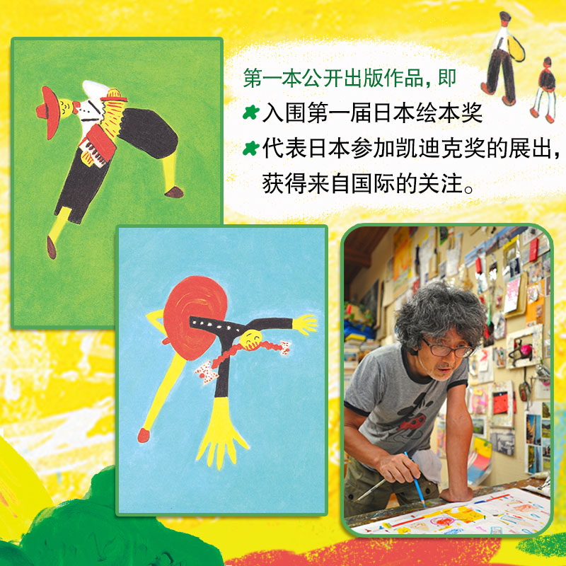 【官方直营】慢慢和徐徐 著名绘本大师荒井良二的处女作 幼儿园3-6岁精装绘本 幼儿园大中小班宝宝孩子早教阅读睡前启蒙故事图画书