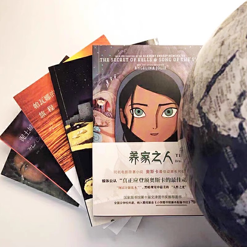 【官方直营】我的名字叫帕瓦娜 阿富汗儿童小说 戴博拉艾里斯写给孩子们的勇气成长书小学生课外阅读 正版保障