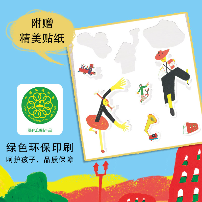 【官方直营】慢慢和徐徐 著名绘本大师荒井良二的处女作 幼儿园3-6岁精装绘本 幼儿园大中小班宝宝孩子早教阅读睡前启蒙故事图画书