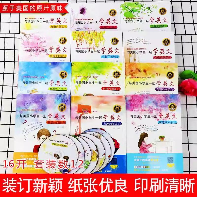 【官方直营】与美国小学生一起学英文全彩大字版1-6册套装 有趣的阅读系列1-2年级小学生英语课外读物美国幼儿文化 让孩子爱上英语