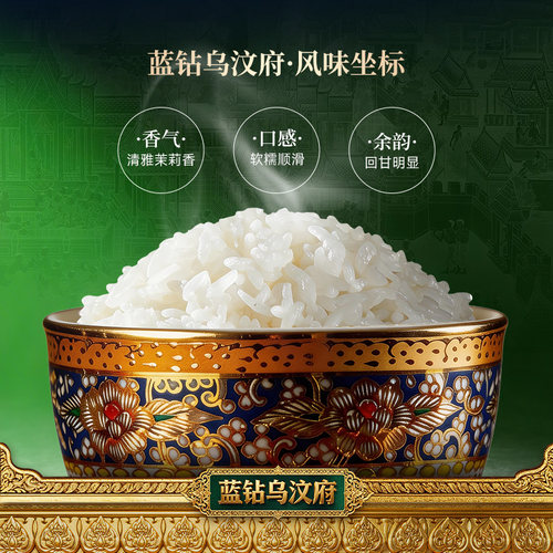 孟乍隆蓝钻乌汶府泰国原装进口茉莉香米4.62kg*4长粒香大米充氮 - 图3