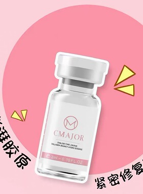 菲玛吉仙女针动能素白雪公主童颜水光嘭嘭瓶胶原淡化细纹光精华液