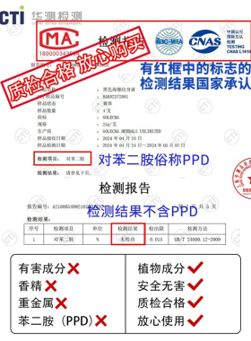 纯植物藏青色海娜膏防水手绘纹身