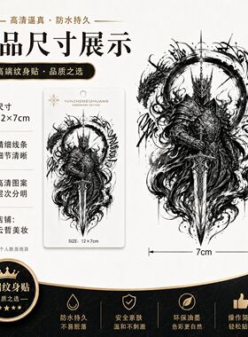 欧式复古龙骑士防水持久纹身贴