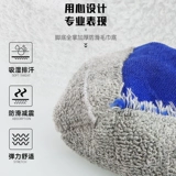 Carmime Children's Football Nops Profession