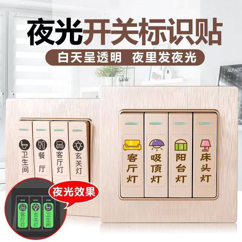 家用创意开关贴墙贴开关网红高档可爱北欧风开关装饰贴新款贴纸,淘宝优惠券,粉丝福利购,淘宝优惠卷