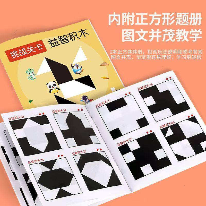 双人对战隐藏积木拼图儿童专注逻辑空间思维训练玩具亲子互动,淘宝优惠券,粉丝福利购,淘宝优惠卷
