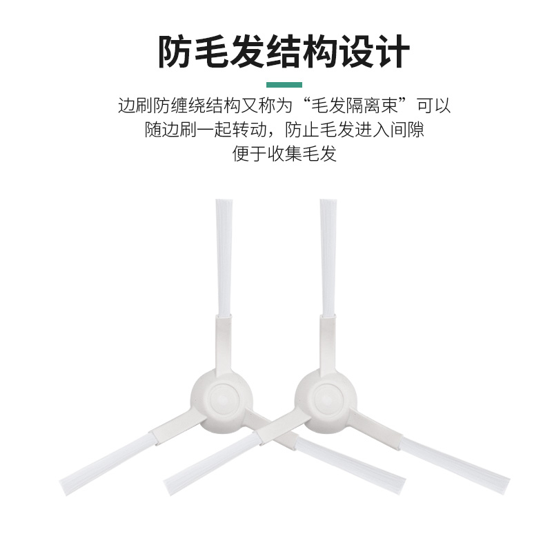 适配扫拖地机器人3C增强版配件E10/C103边刷滤网抹布主滚边刷 - 图2