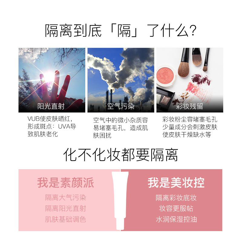 venzen梵贞隔离妆前乳保湿隐形毛孔隔离女打底提亮肤色遮瑕隔离霜 - 图1