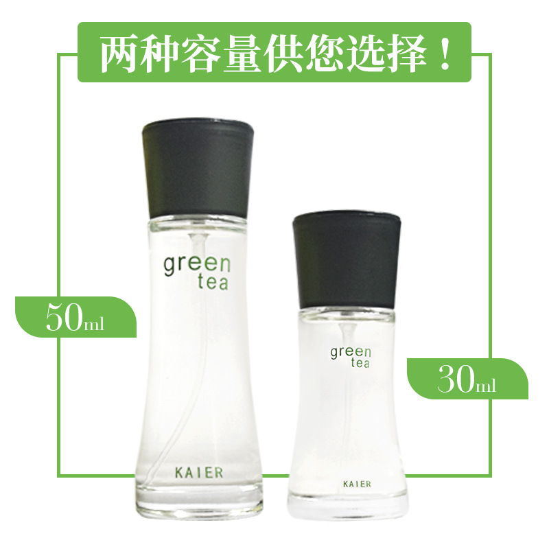 花非花清新绿茶味淡香型男女士kaier开尔绿茶花香水green tea正品 - 图2