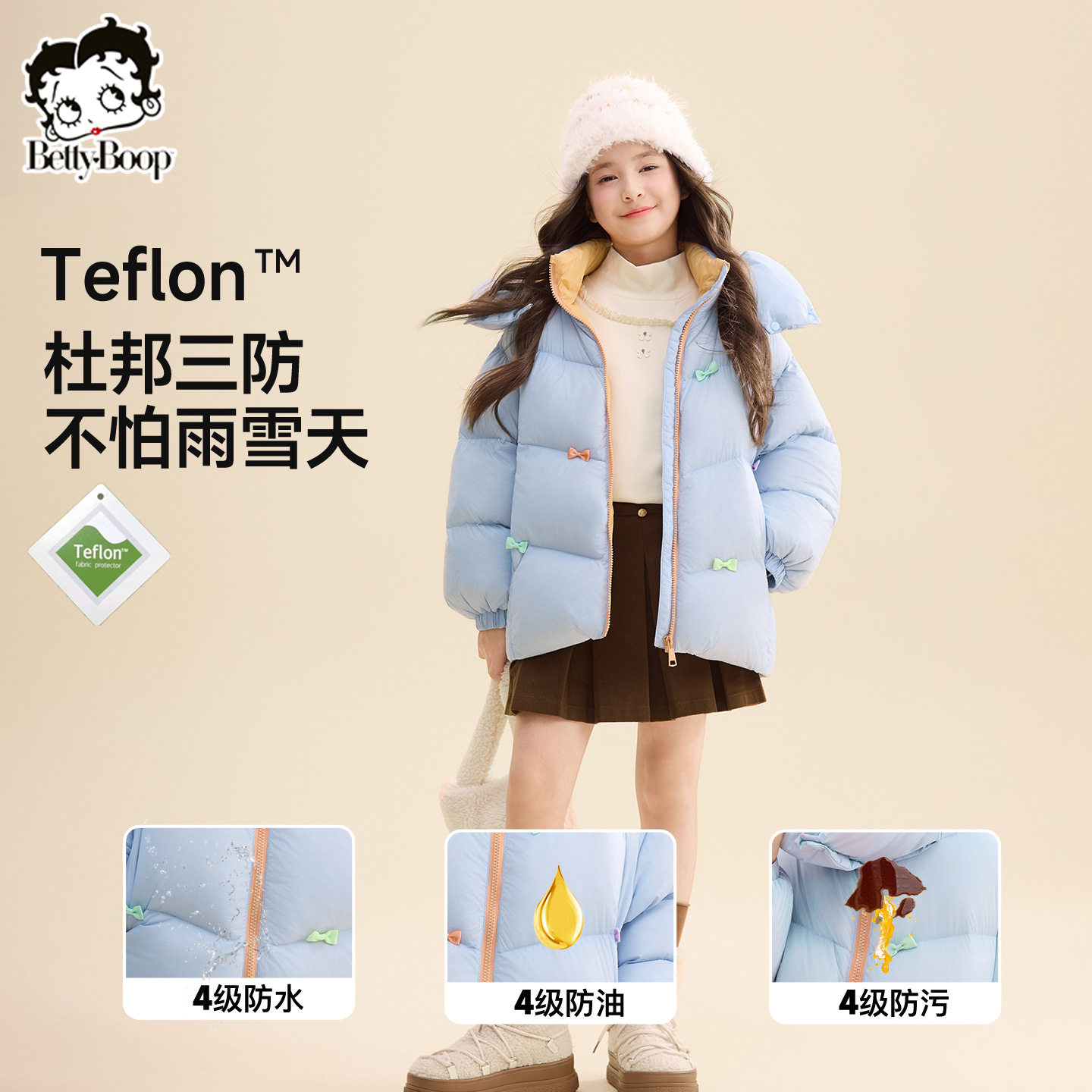 贝蒂女童白鸭绒时尚高领加厚羽绒服2025年冬季女大童儿童洋气外套,淘宝优惠券,粉丝福利购,淘宝优惠卷