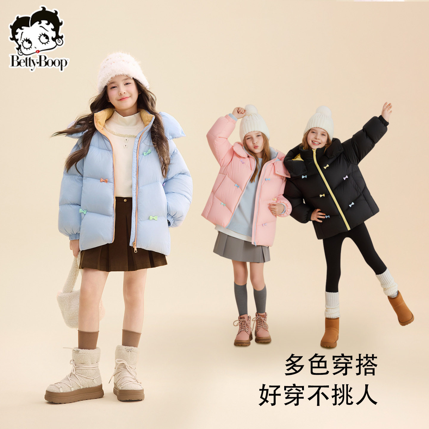 贝蒂女童白鸭绒时尚高领加厚羽绒服2025年冬季女大童儿童洋气外套,淘宝优惠券,粉丝福利购,淘宝优惠卷