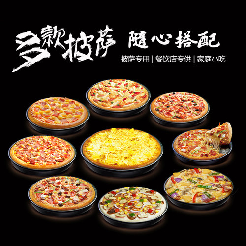 赛厨私披萨饼底9寸拉丝家用榴莲披萨半成品加热即食冷冻芝士披萨 - 图0