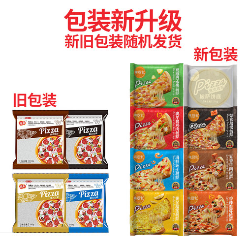 赛厨私披萨饼底9寸拉丝家用榴莲披萨半成品加热即食冷冻芝士披萨 - 图2