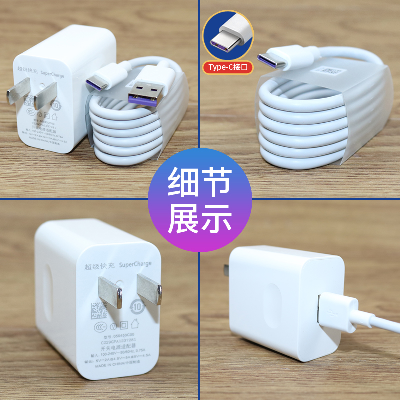 华为原装超级快充手机充电器p9p40p30mate30 20pro荣耀v30线22.5W - 图2