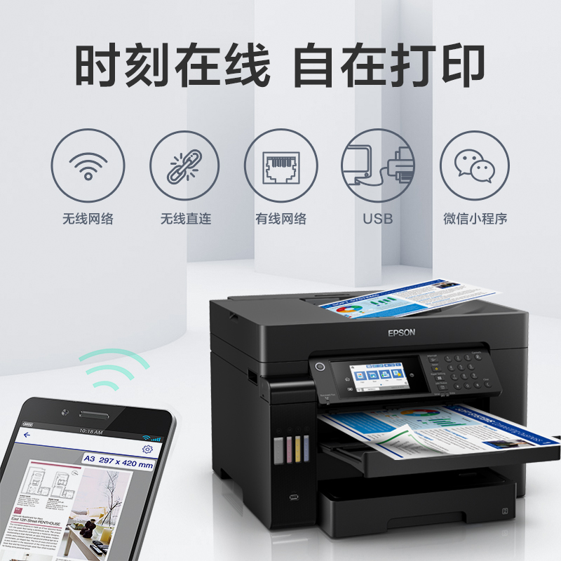 EPSON爱普生L15168 A3+彩色墨仓式数码复合机有线/无线WIFI黑彩同速25页/分钟CAD图纸打印复印扫描传真一体机 - 图2