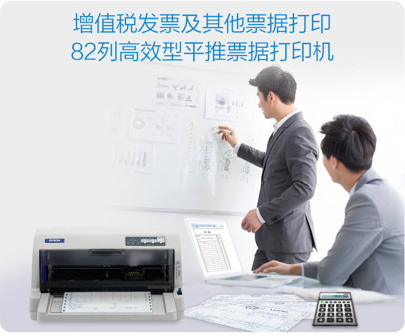 爱普生Epson LQ-735KII针式打印机税控发票票据连打出库单爱普生lq-735k2发票针式打印机优爱普生730k2 730k - 图1