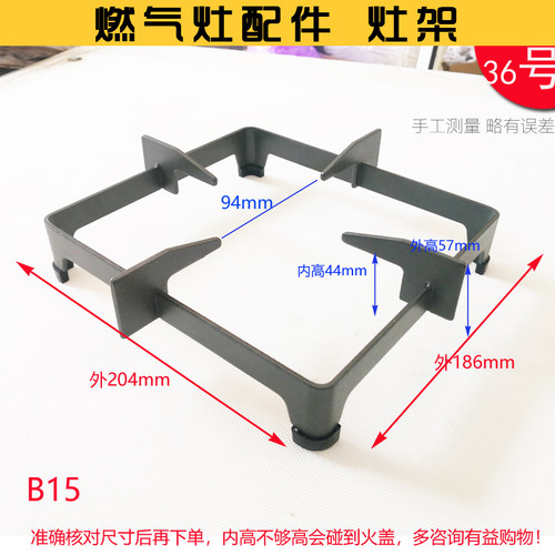 适合苏泊尔燃气灶配件QB301煤气灶炉架支架防滑奶锅架聚火防风罩-图1