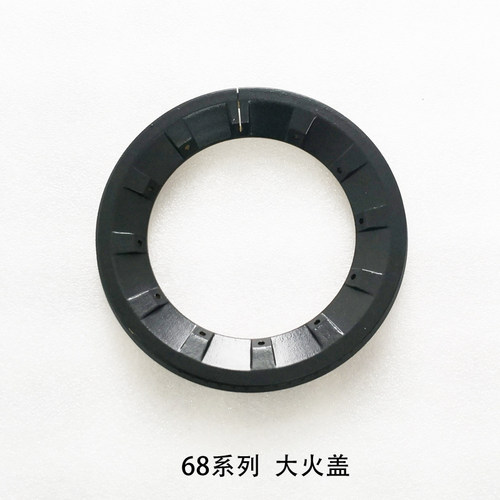 适合帅康康燃气灶配件QA-68-BE51 B01 G02铜芯火盖分火器底座炉头 - 图1
