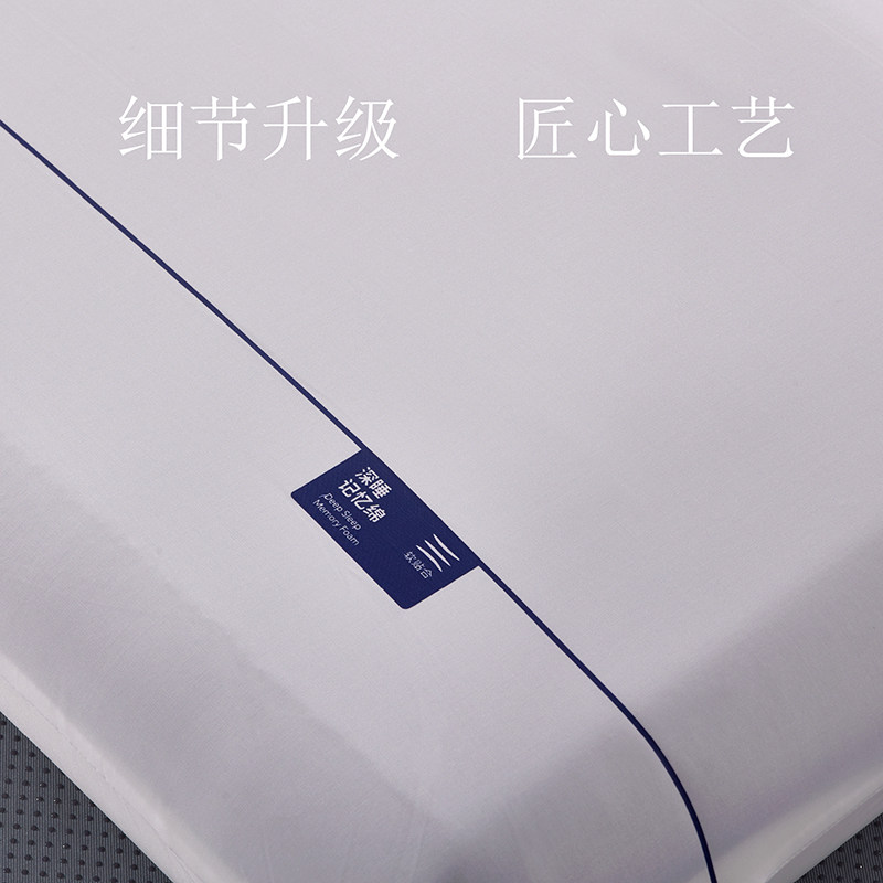 特价某朵酒店同款记忆棉枕云感深睡零压舒适枕,淘宝优惠券,粉丝福利购,淘宝优惠卷