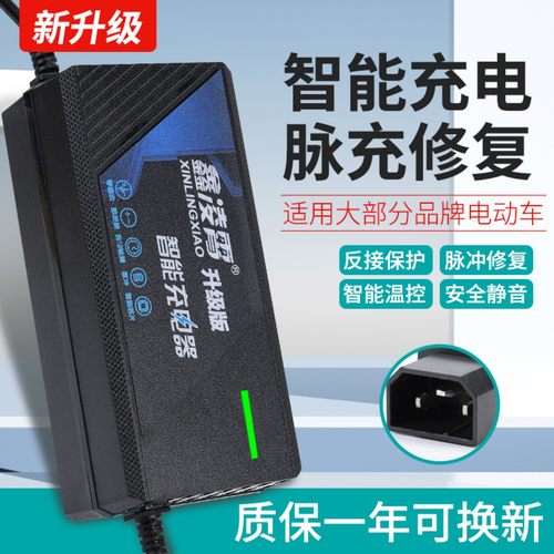 适用于九号电动车充电器N30/B30CB90N70CN80C48V12AH60V72V20AH - 图1