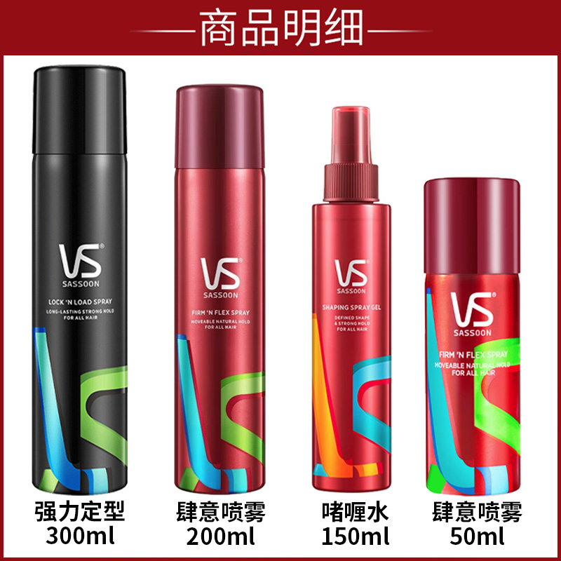 沙宣定型持久造型蓬松出差啫喱水 光合作用居家日用摩丝/啫喱/头发造型