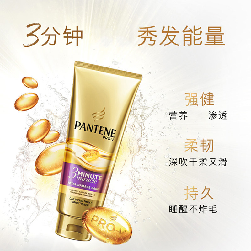 潘婷3三分钟奇迹180ml*2护发素 光合作用居家日用发膜/护发产品