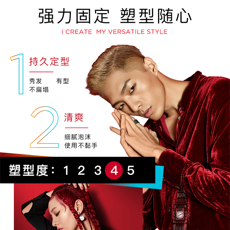 沙宣摩丝泡沫发蜡男士女定型羊毛卷发蓬松定型泡沫弹力素官方正品