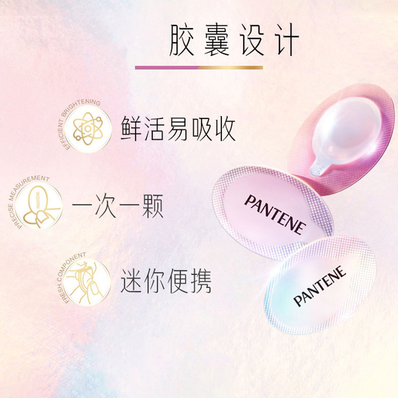 潘婷护发精油小彩蛋修护胶囊 光合作用居家日用发膜/护发产品