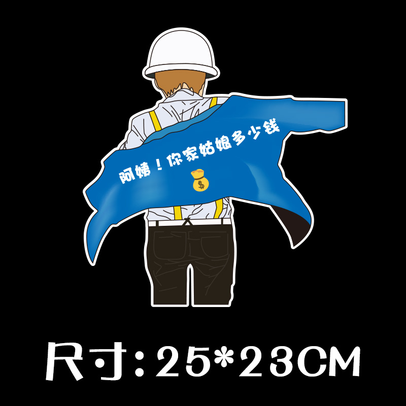 2021新品车贴个性创意贴纸阿姨你家姑娘多少钱后窗文字搞笑装饰贴-图3