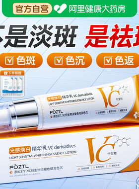 【药监备案】左旋VC精华烟酰胺