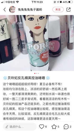 贝。ling妃反孔精英控油啫喱15ml/7.5ml打底妆前乳隐形毛孔遮瑕-图2