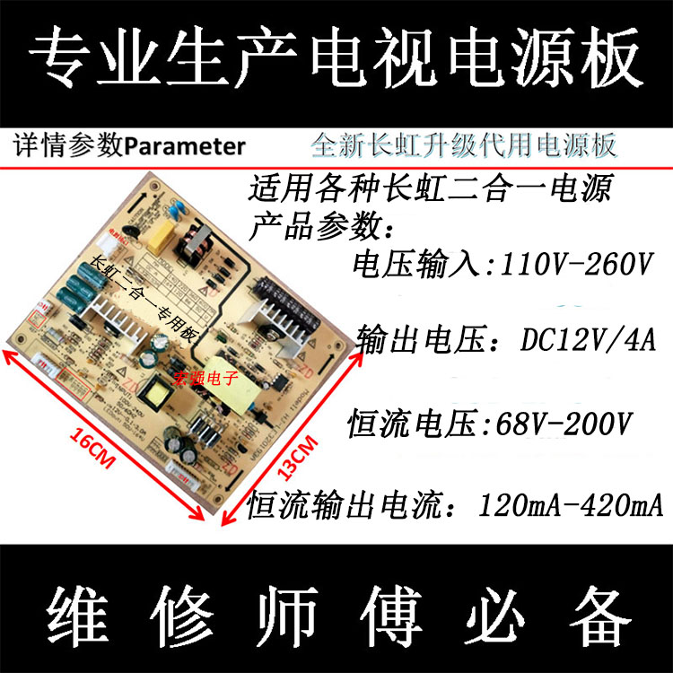 长虹LED42B2100C液晶电视HS100D-1MF11电源板R-HS100D-1MF12通用 - 图3